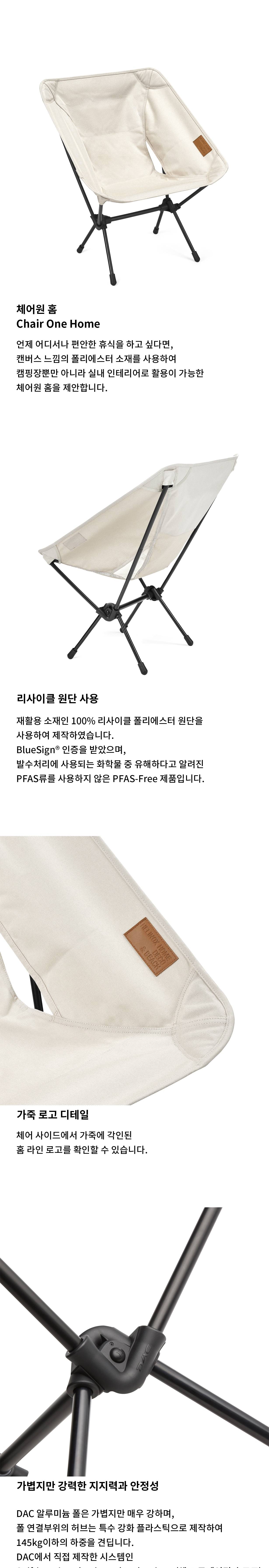 [헬리녹스] 체어원 HDB (all color)