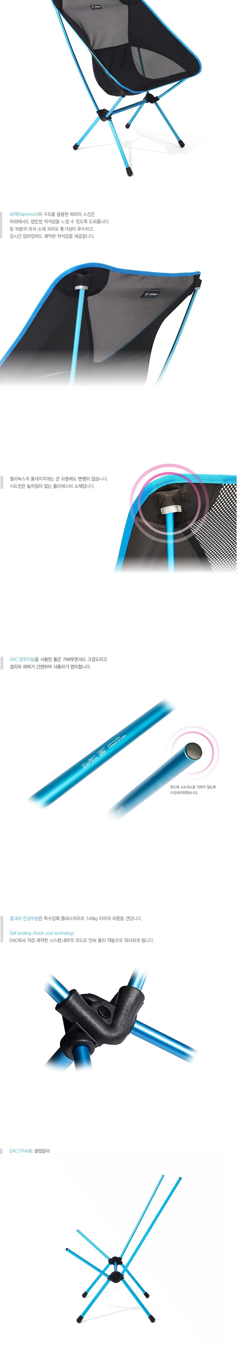 [헬리녹스] 체어원 엑스라지 - 오토캠핑/알루미늄 프레임/파우치 웨빙
