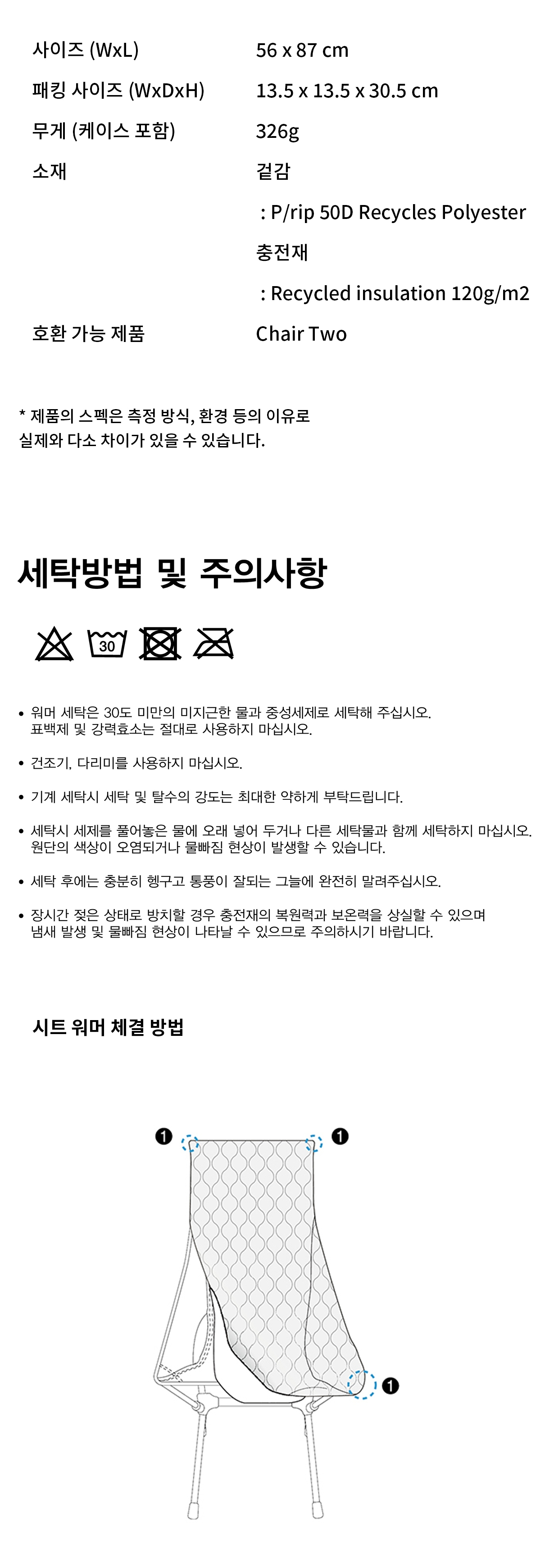[헬리녹스] 택티컬 필드 커버 체어투 블랙&폴리지 그린