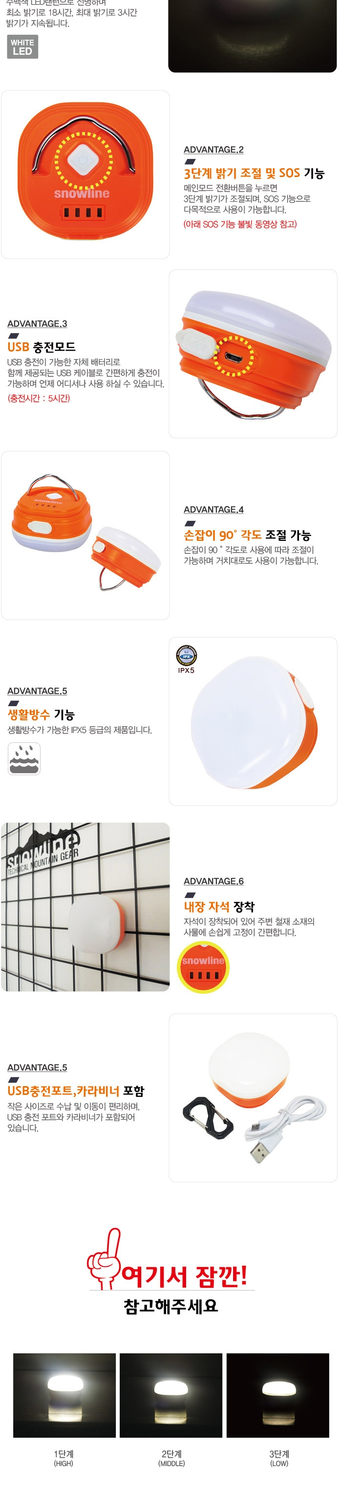 [스노우라인] 페블랜턴 - LED랜턴/3단밝기조절/USB충전가능