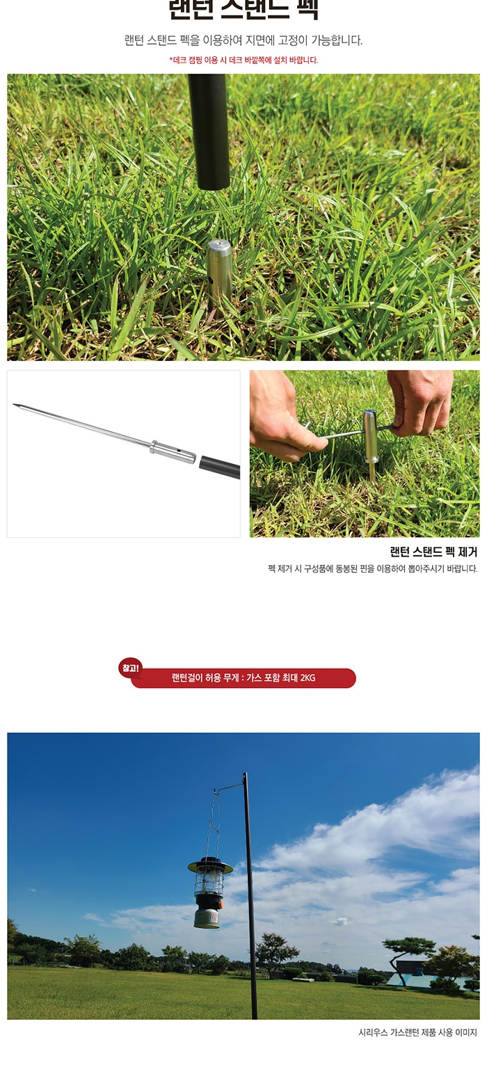 [스노우라인] 스파이크 랜턴 스탠드