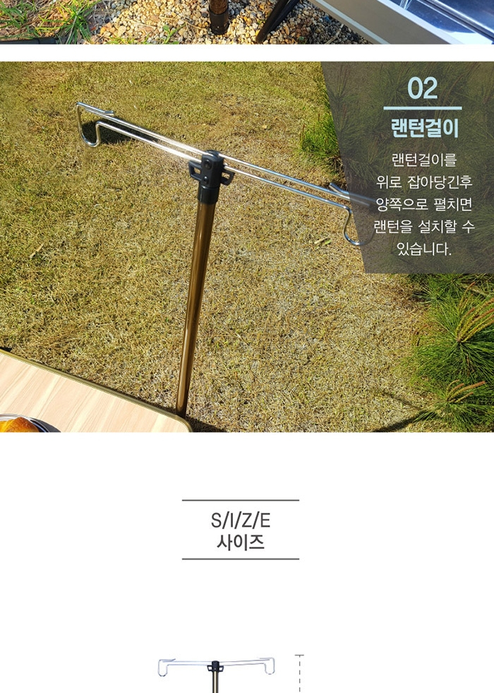 [스노우라인] 2웨이행거봉 - 랜턴걸이