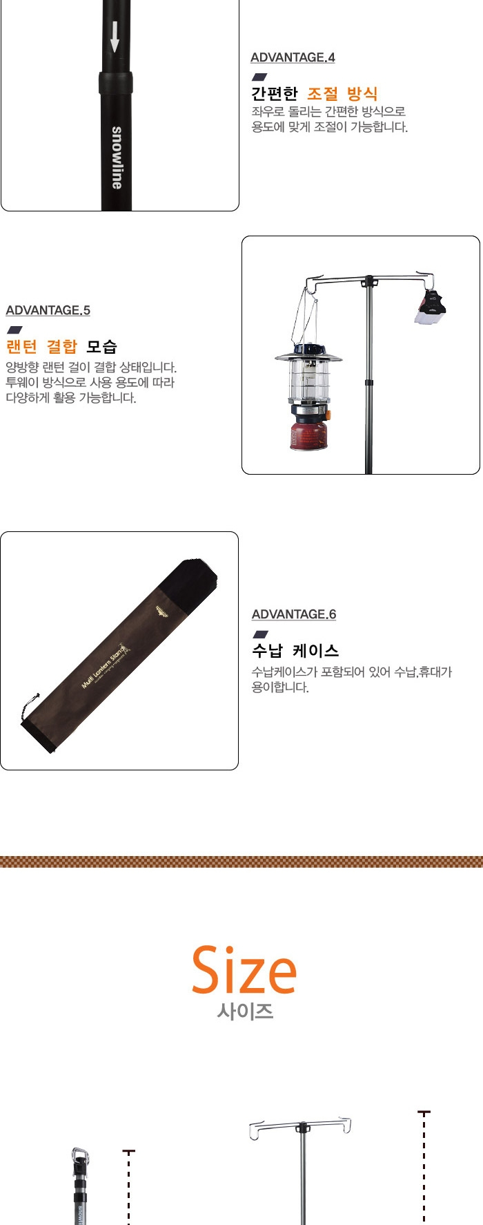 [스노우라인] 멀티 랜턴 스탠드 II (SN65ULA003) - 3단 높이 조절/2웨이 랜턴 스탠드