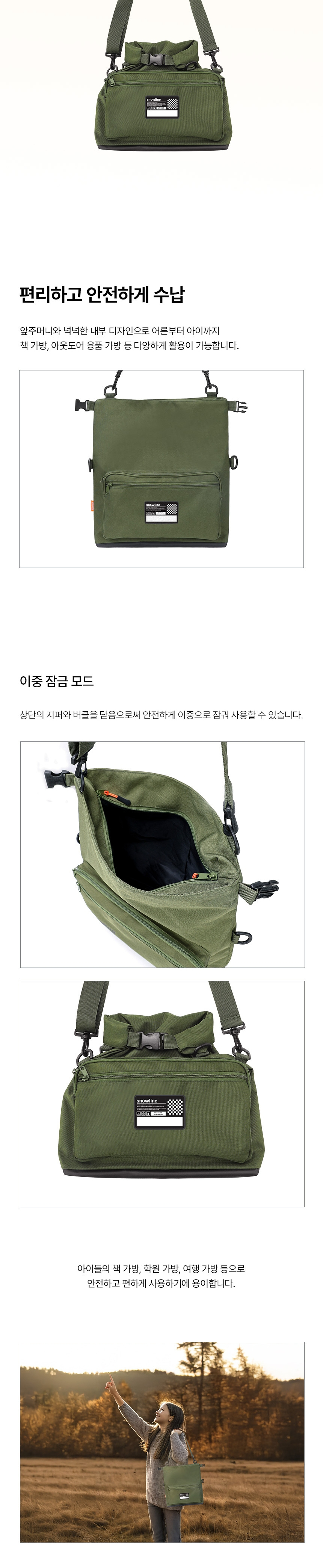 [스노우라인] 롤탑멀티백