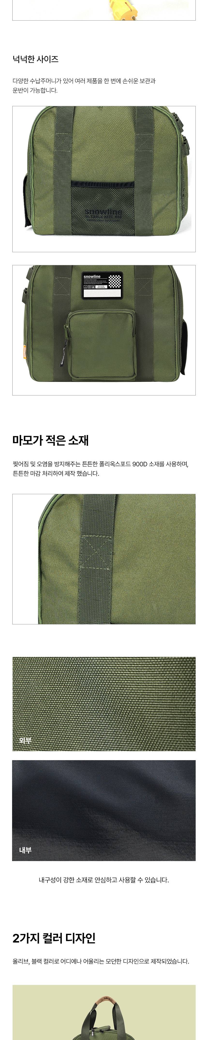 [스노우라인] 릴선백