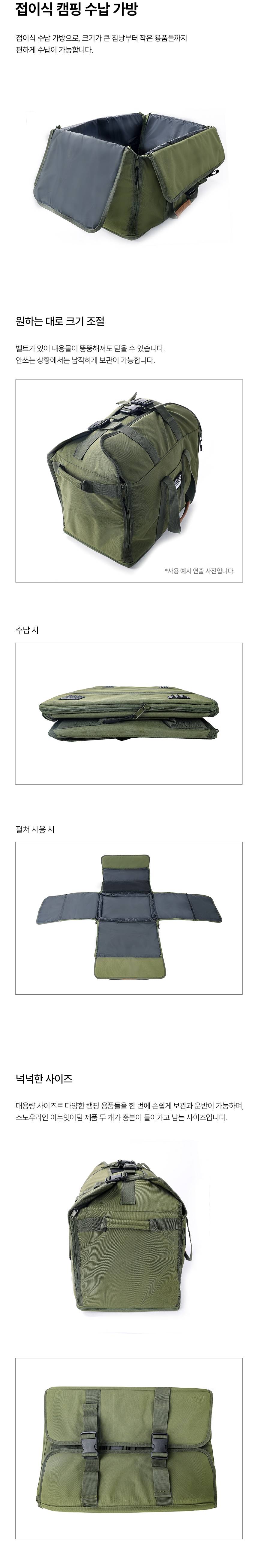 [스노우라인] 스토리지백