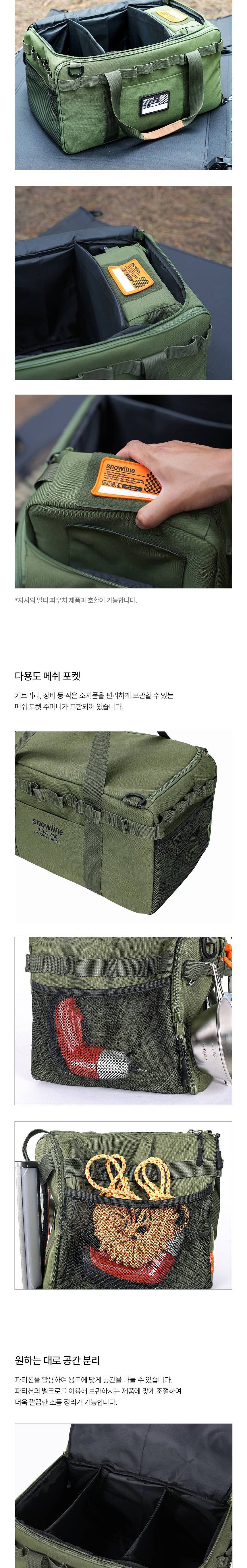 [스노우라인] 멀티백