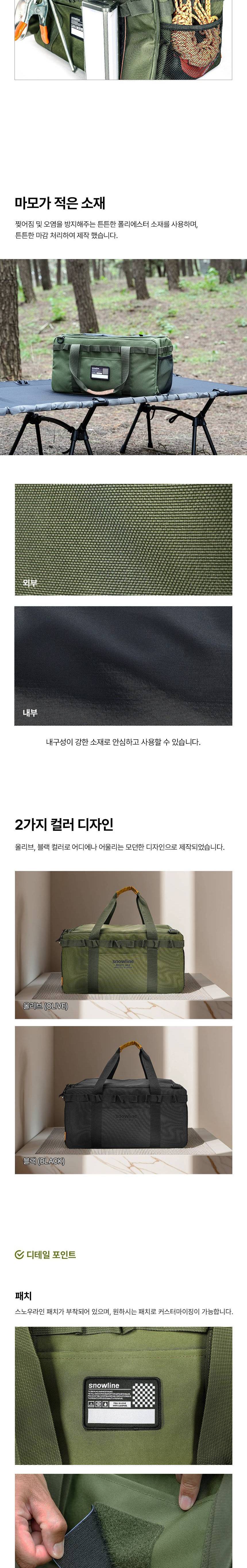 [스노우라인] 멀티백