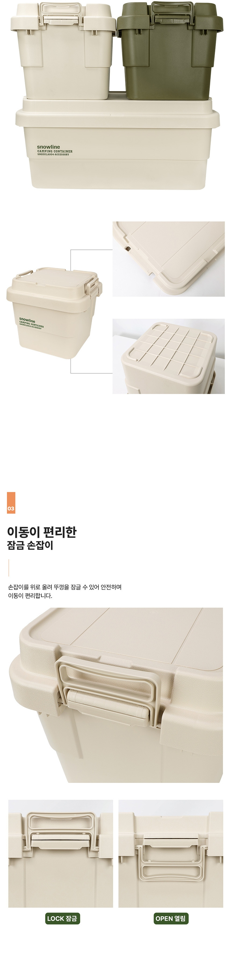 [스노우라인] 캠핑컨테이너 30L