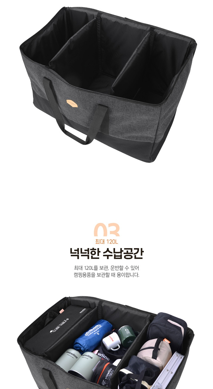[스노우라인] 엔조이 카고백 (20) - 수납가방/캠핑가방