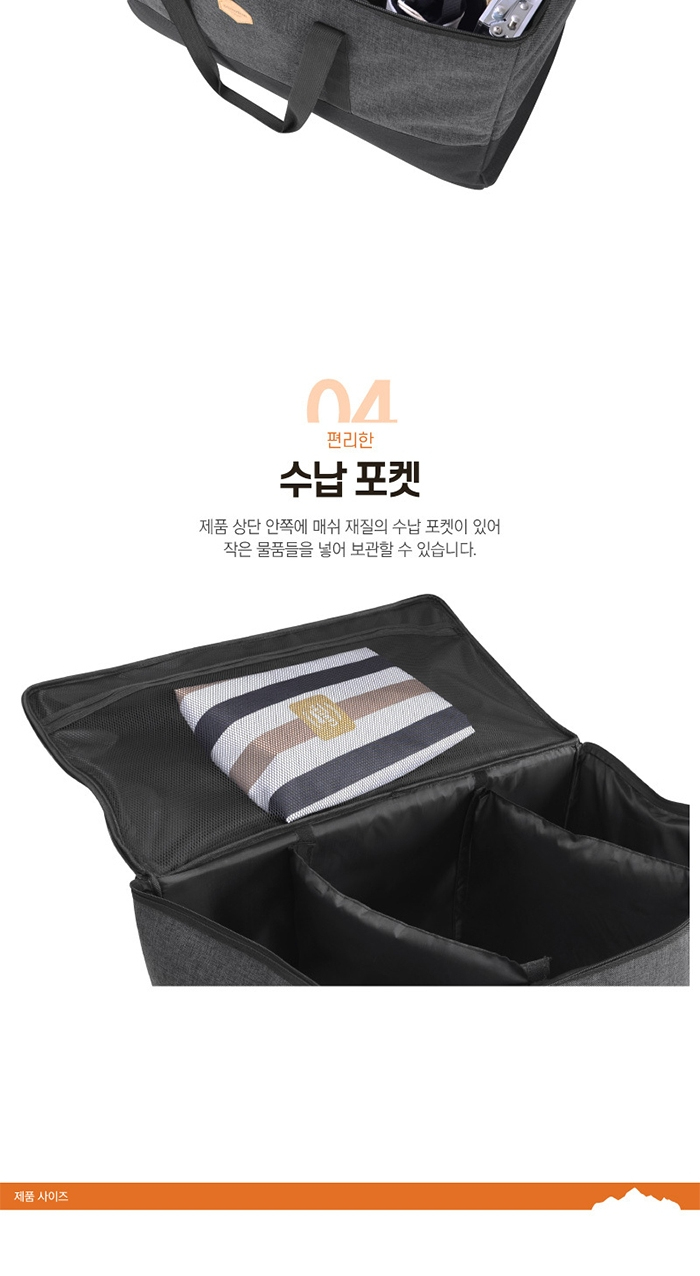 [스노우라인] 엔조이 카고백 (20) - 수납가방/캠핑가방