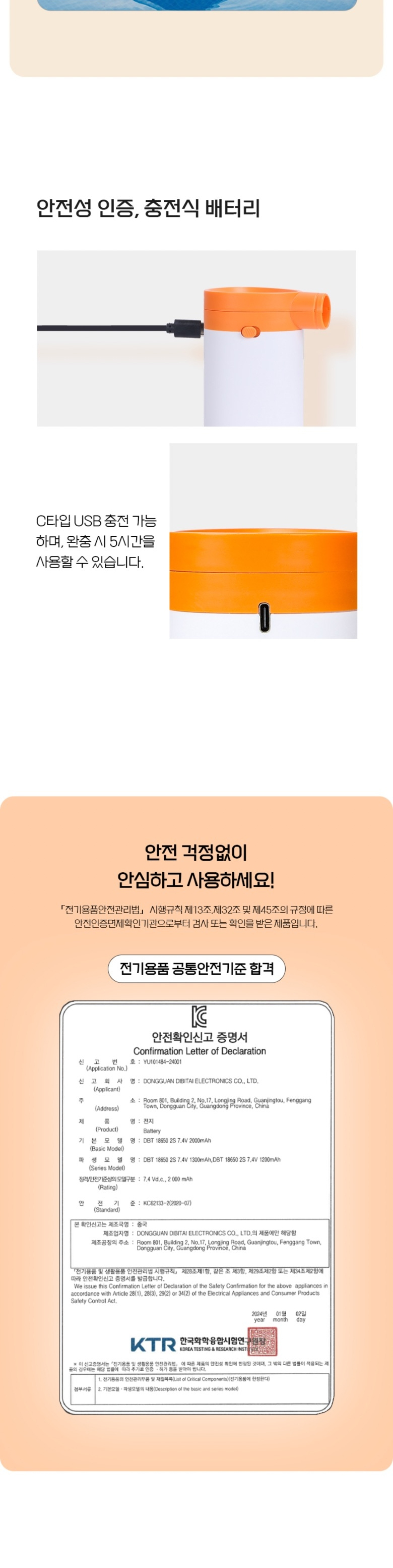 [스노우라인] 패스트펌프