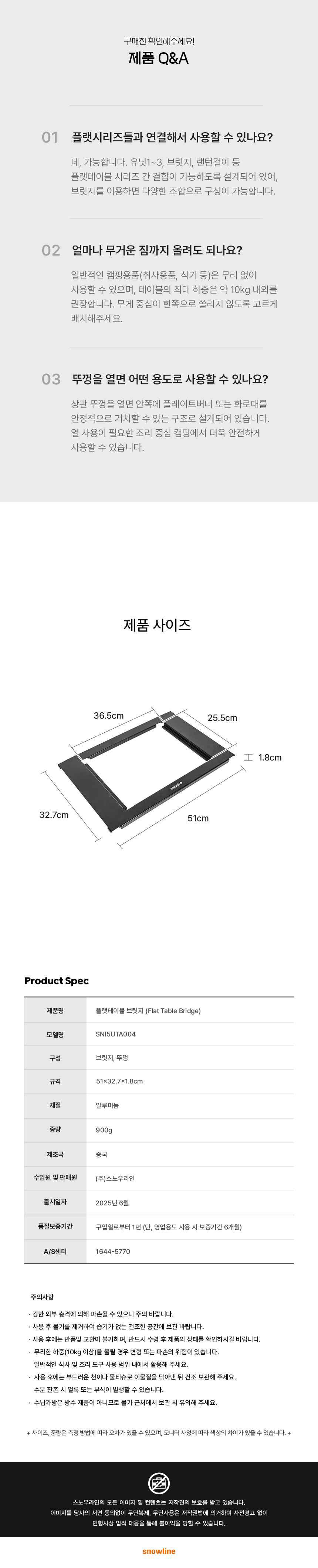 [스노우라인] E-라이터 - 충전식 전기 라이터