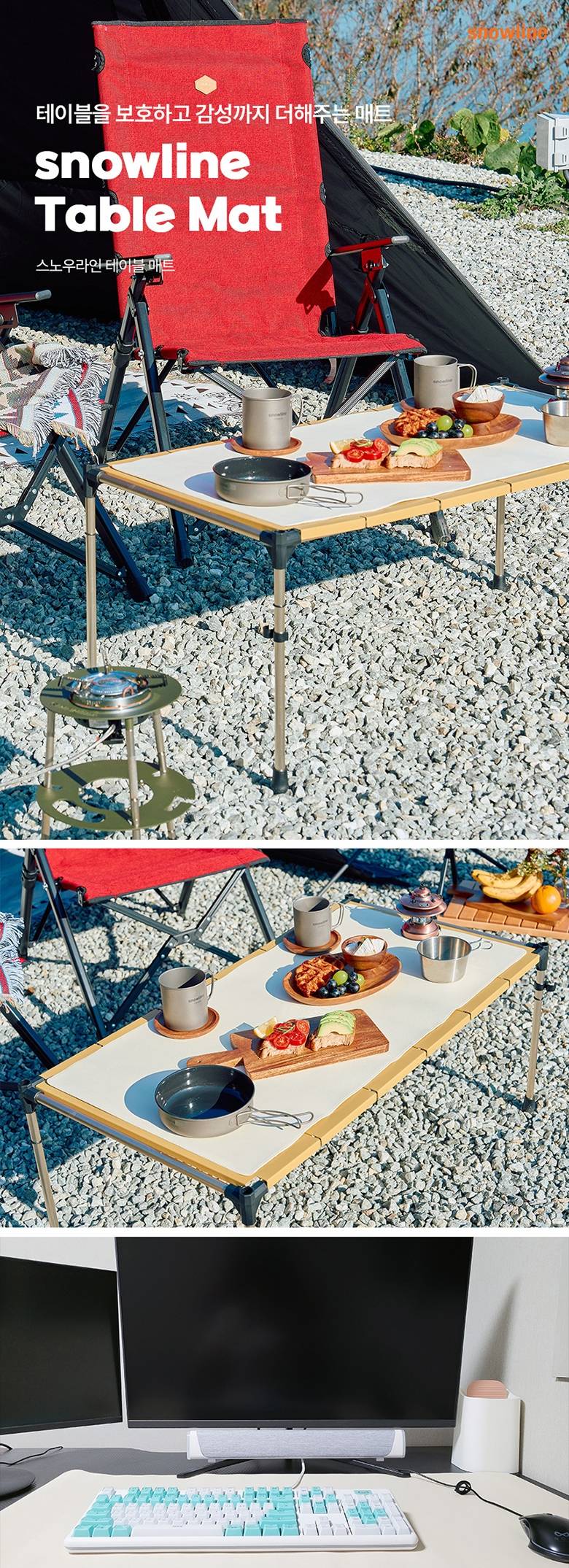 [스노우라인] 테이블매트94