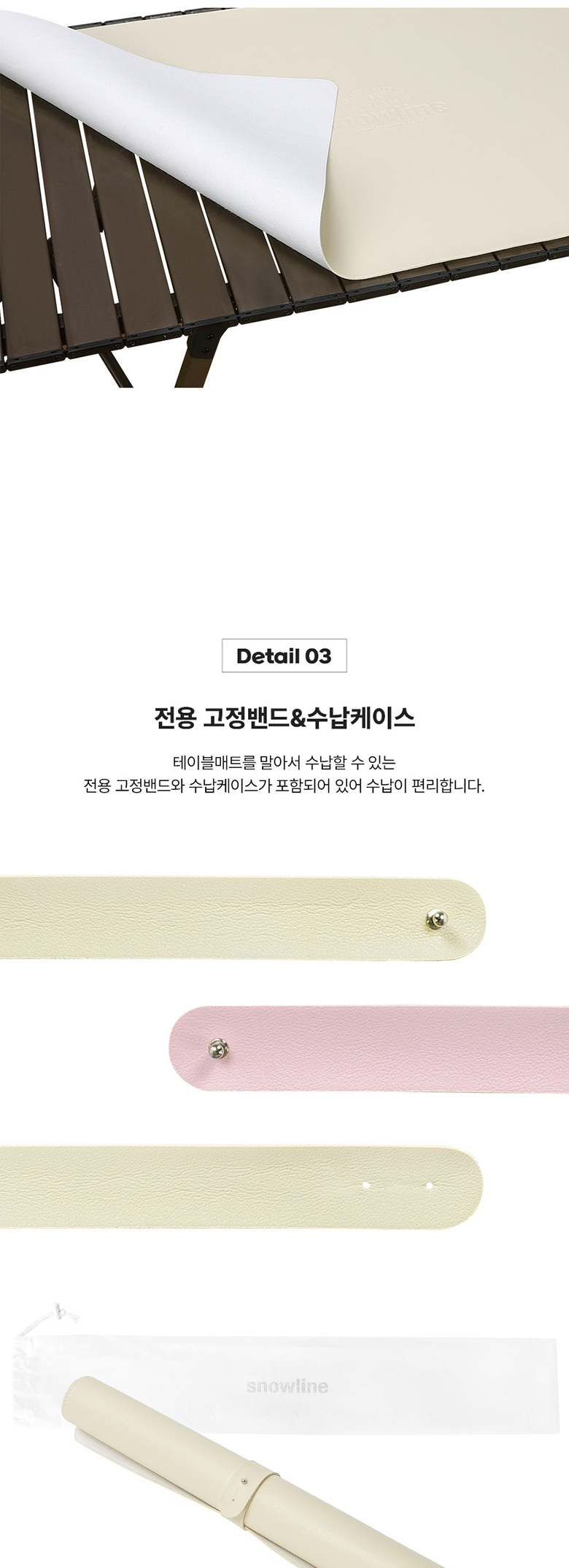 [스노우라인] 테이블매트94