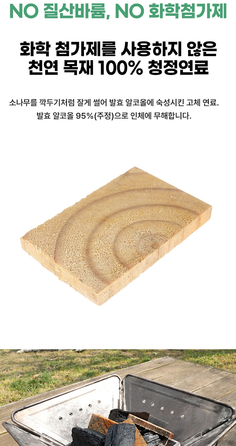 [스노우라인] 큐브착화제(1개입)