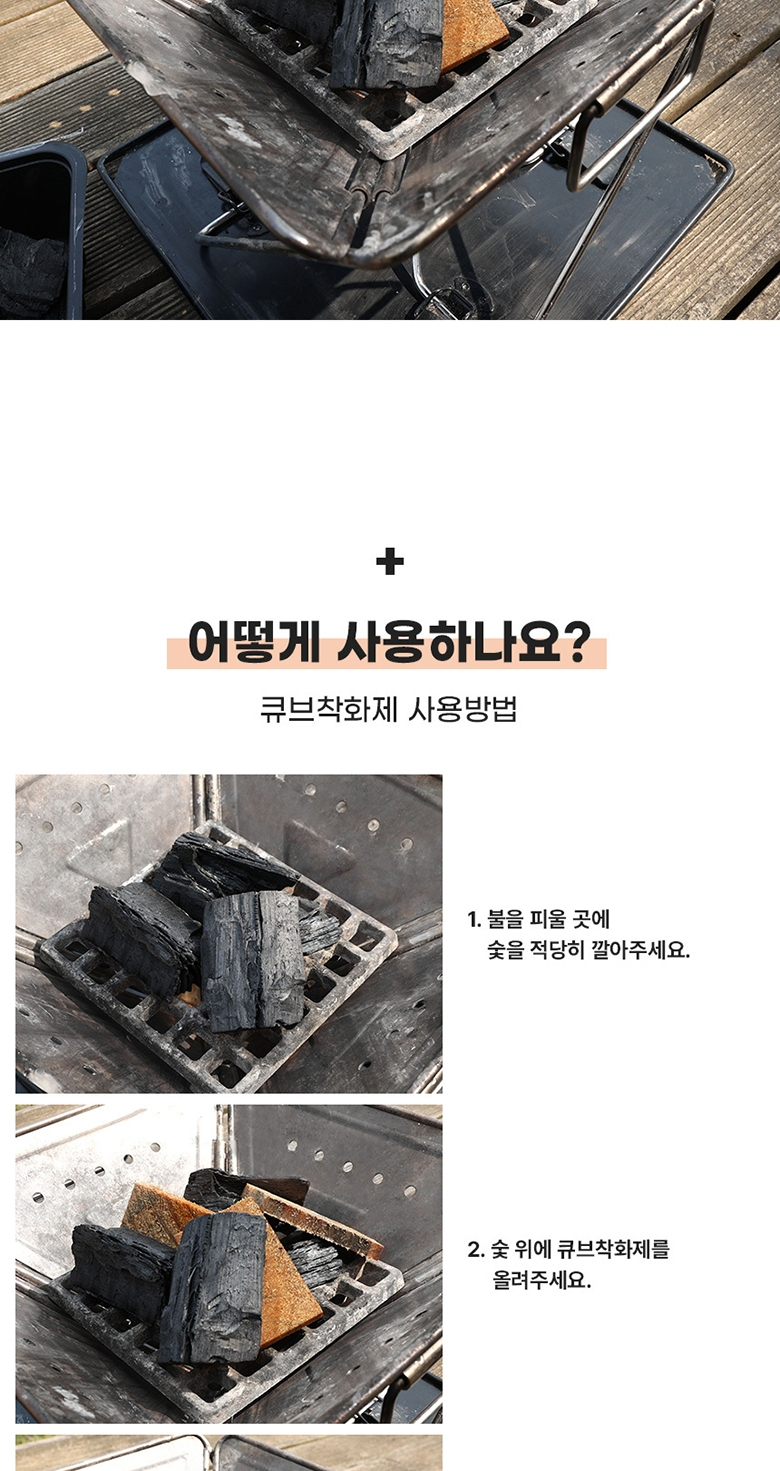 [스노우라인] 큐브착화제(1개입)
