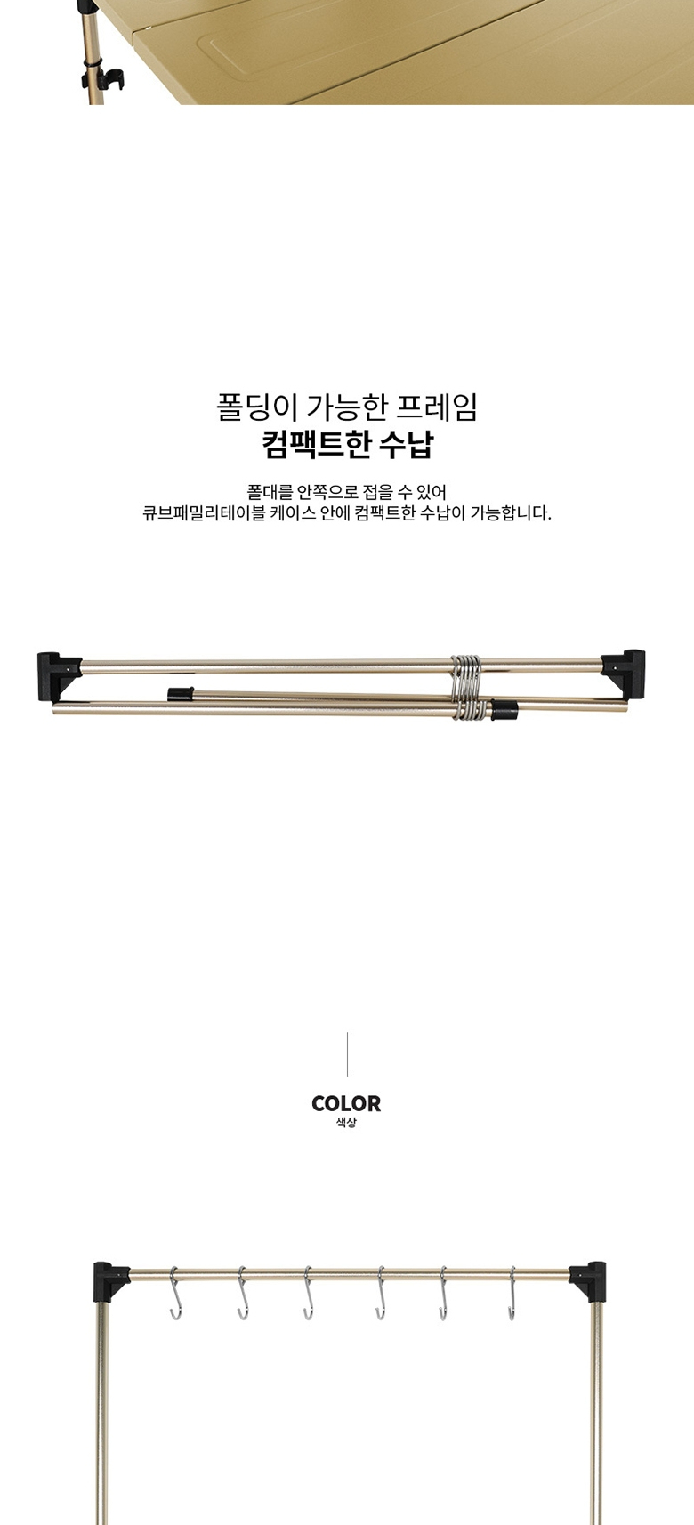 [스노우라인] 큐브 패밀리 테이블행거 (22)