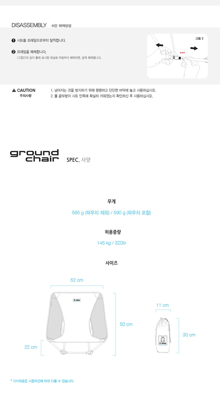 [헬리녹스] 그라운드 체어