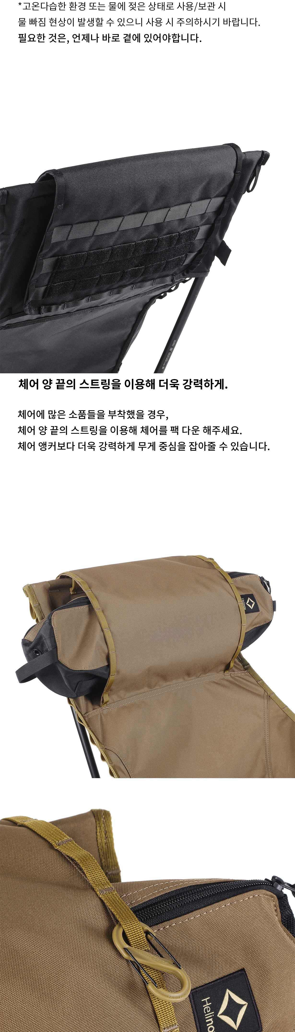 [헬리녹스] 택티컬 선셋체어 어드밴스드 스킨 블랙