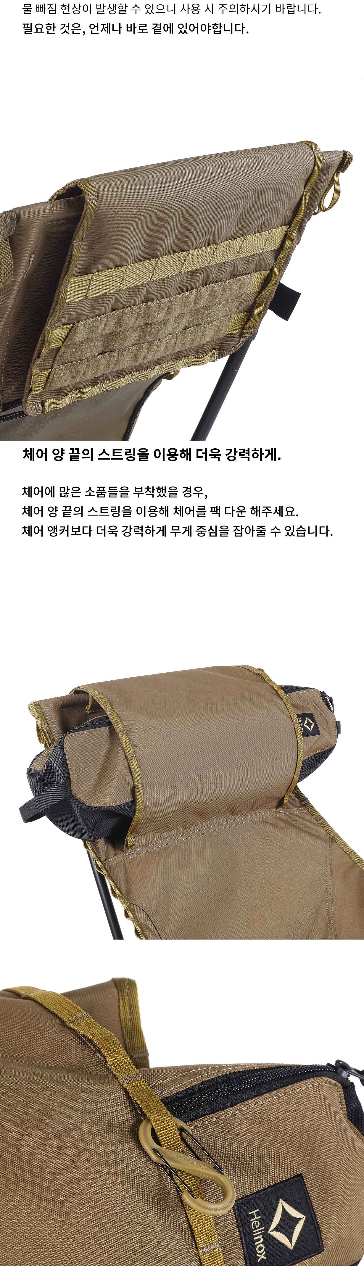 [헬리녹스] 택티컬 선셋체어 어드밴스드 스킨 코요테탄
