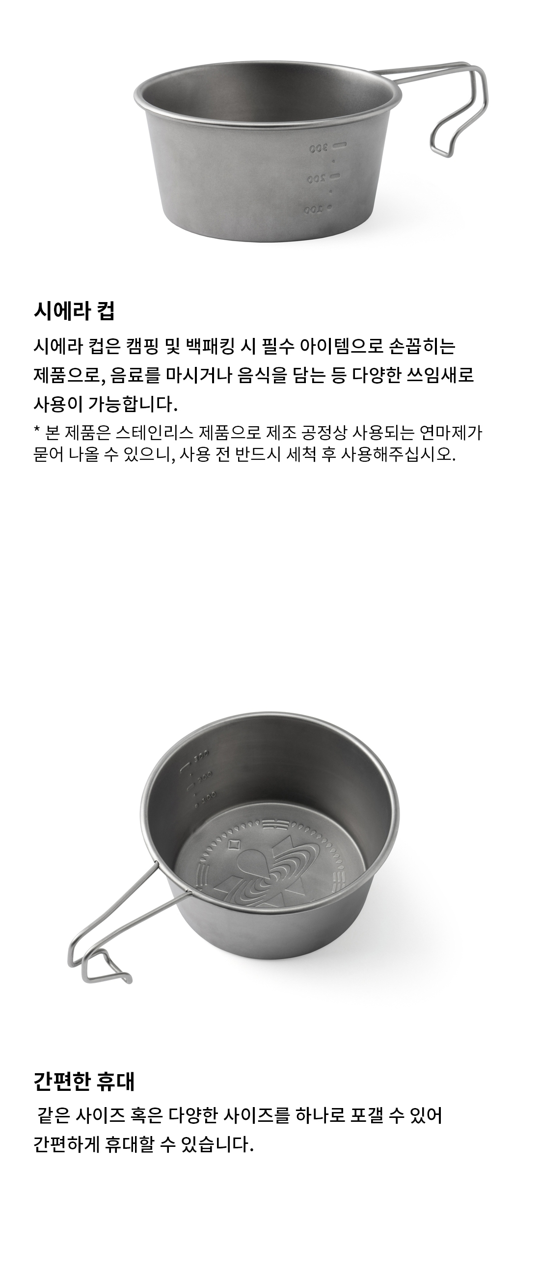 [헬리녹스] 원소주x헬리녹스 시에라 컵 400ml_실버
