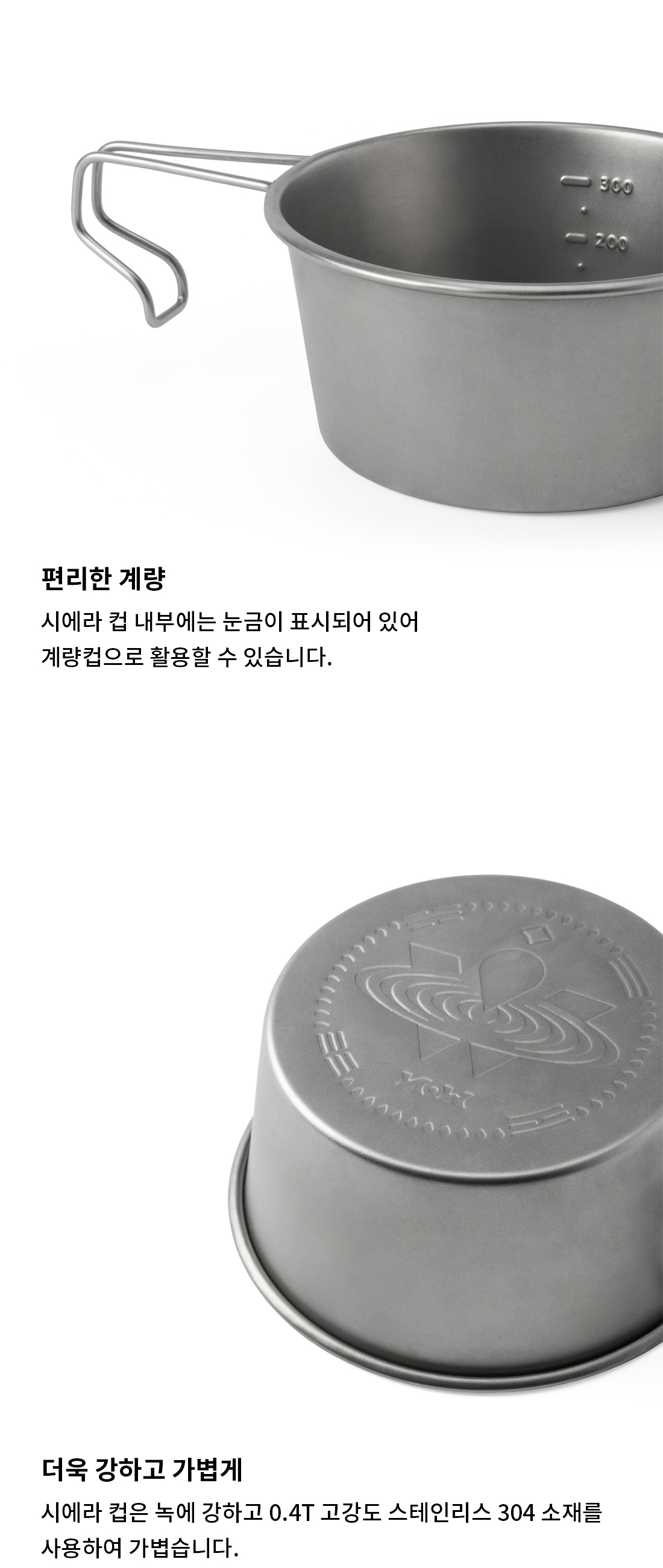 [헬리녹스] 원소주x헬리녹스 시에라 컵 400ml_실버