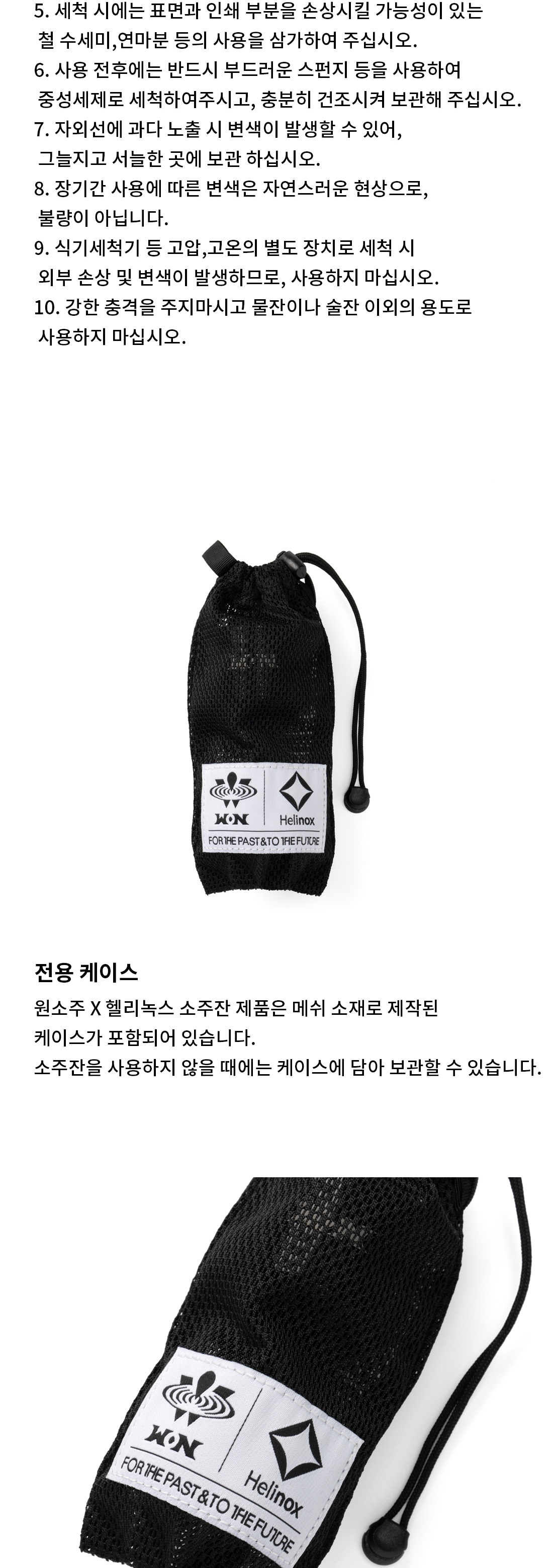 [헬리녹스] 원소주x헬리녹스 소주잔_블랙