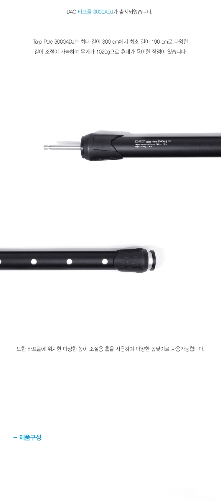 [헬리녹스] 타프폴 3000ADJ