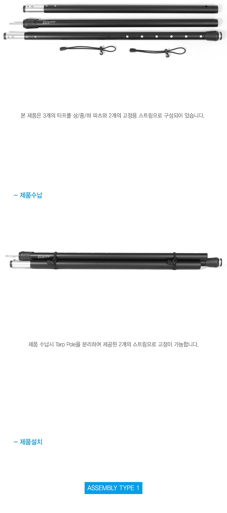 [헬리녹스] 타프폴 3000ADJ