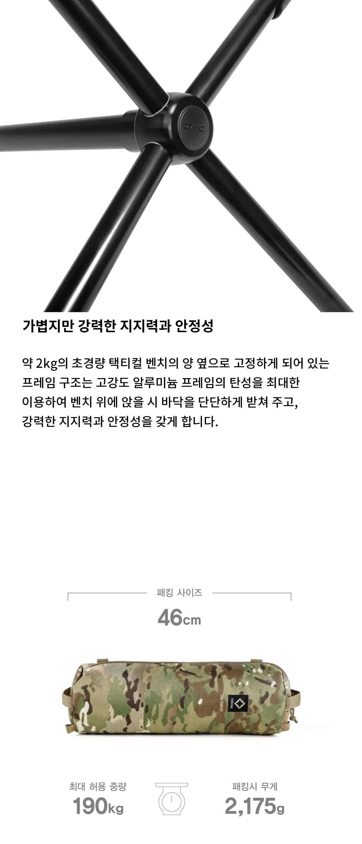 [헬리녹스] 택티컬 벤치 멀티캠