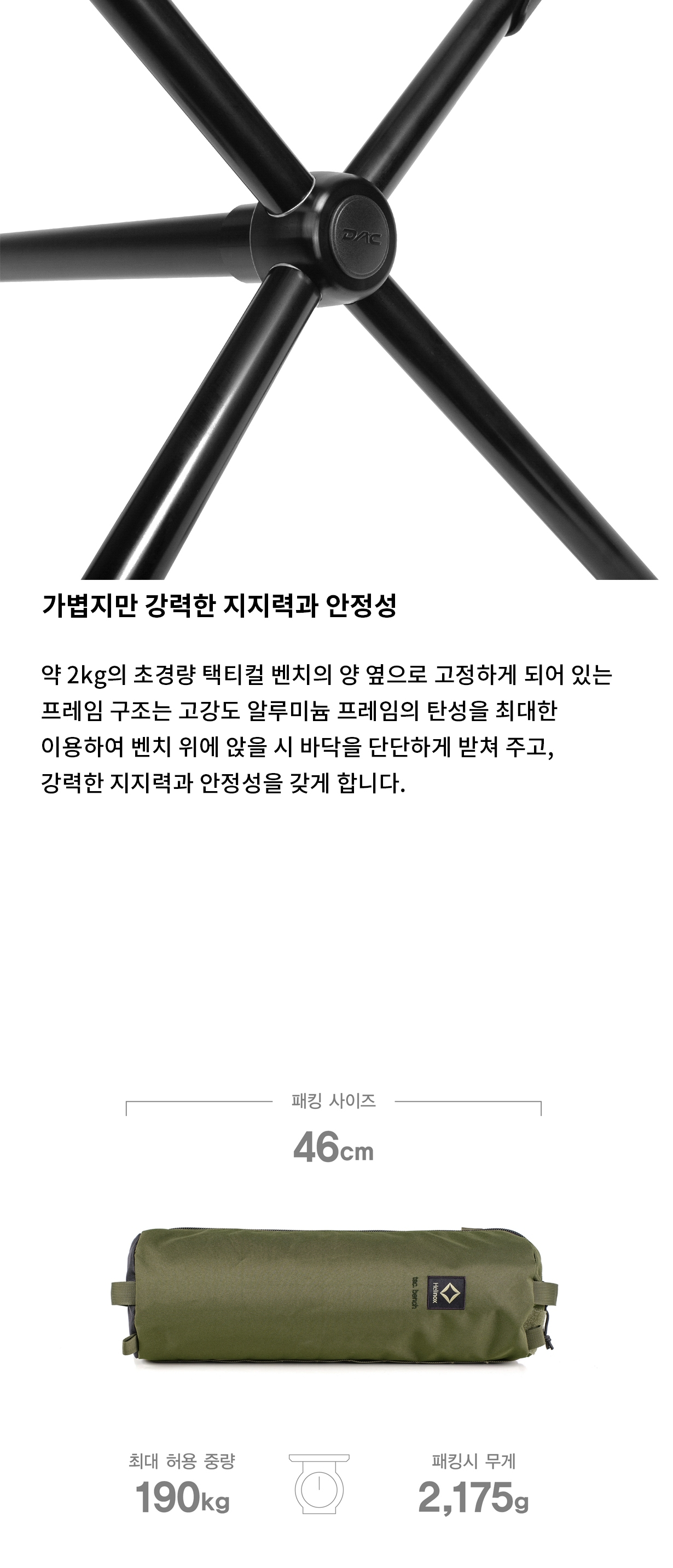 [헬리녹스] 택티컬 벤치 밀리터리 올리브