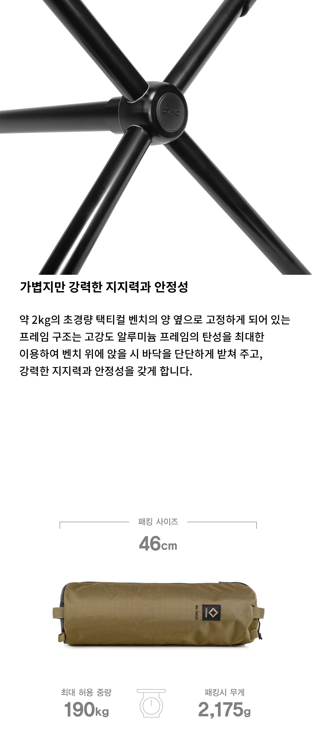 [헬리녹스] 택티컬 벤치 코요테탄