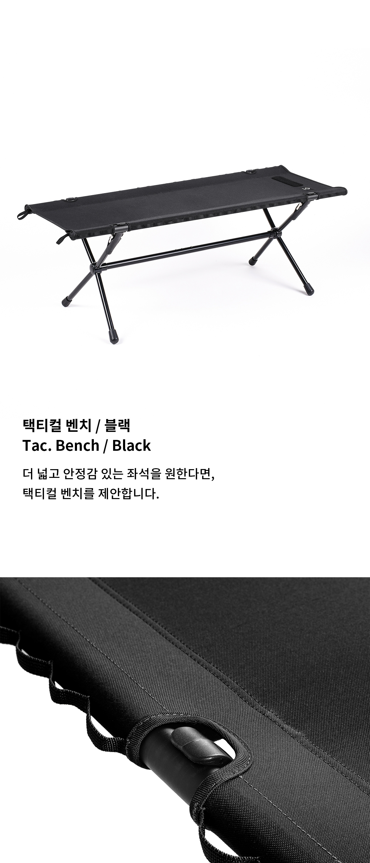 [헬리녹스] 택티컬 벤치 블랙