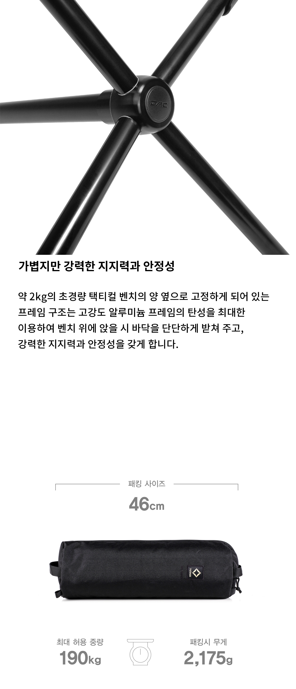 [헬리녹스] 택티컬 벤치 블랙