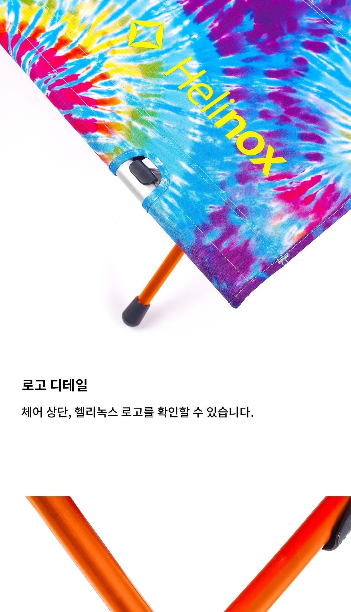 [헬리녹스] 벤치원_타이다이