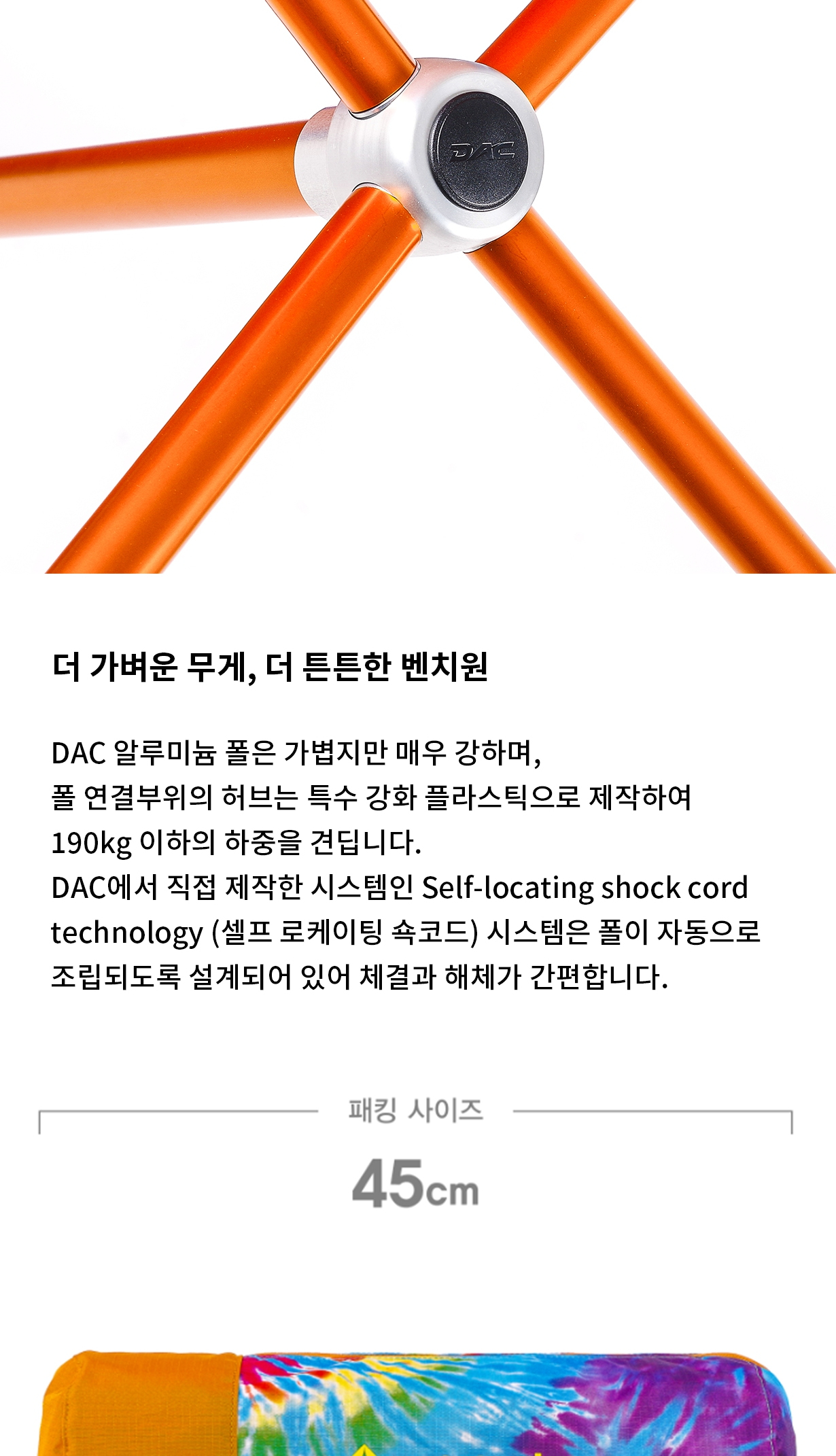 [헬리녹스] 벤치원_타이다이