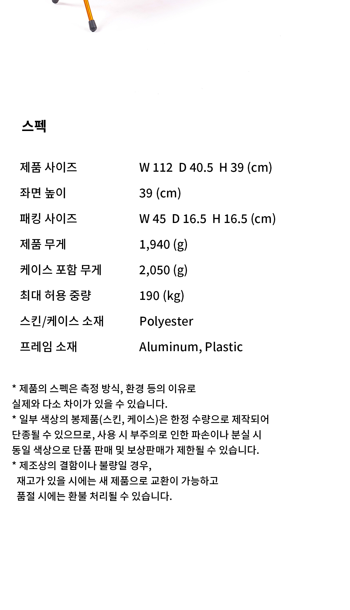 [헬리녹스] 벤치원_타이다이