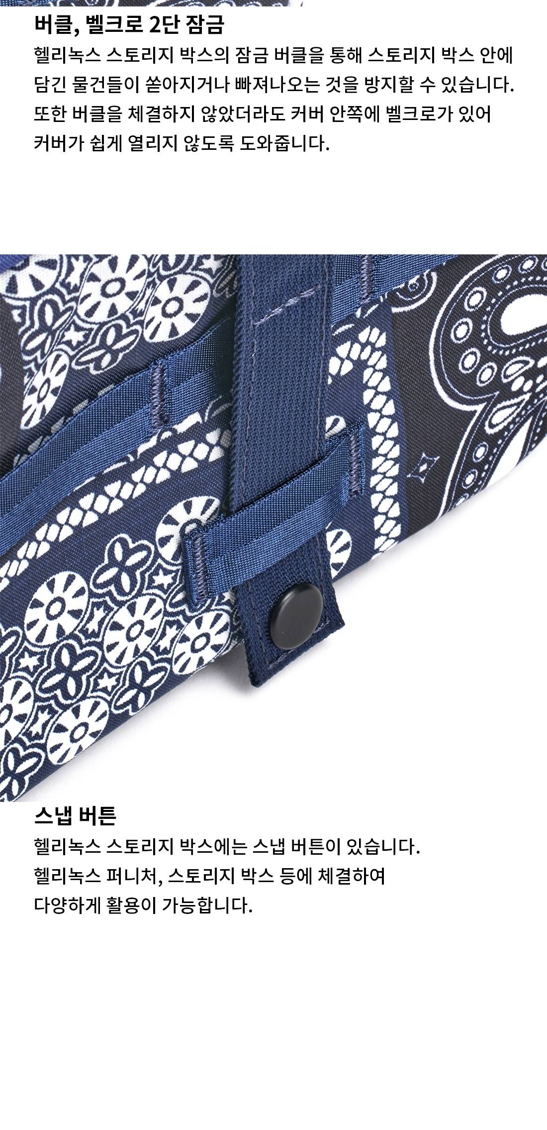 [헬리녹스] 스토리지 박스 S 블루 반다나 퀼트 - 수납가방/테이블원 결합가능