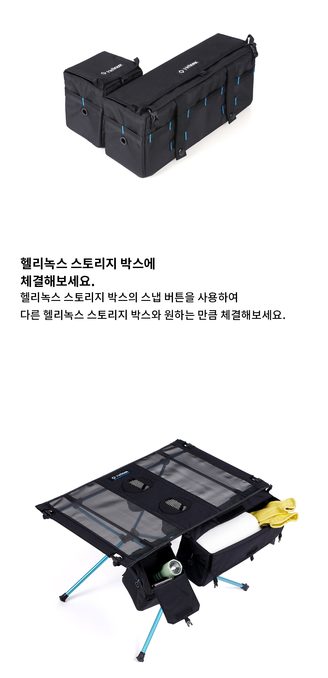 [헬리녹스] 스토리지 박스 S 블루 반다나 퀼트 - 수납가방/테이블원 결합가능