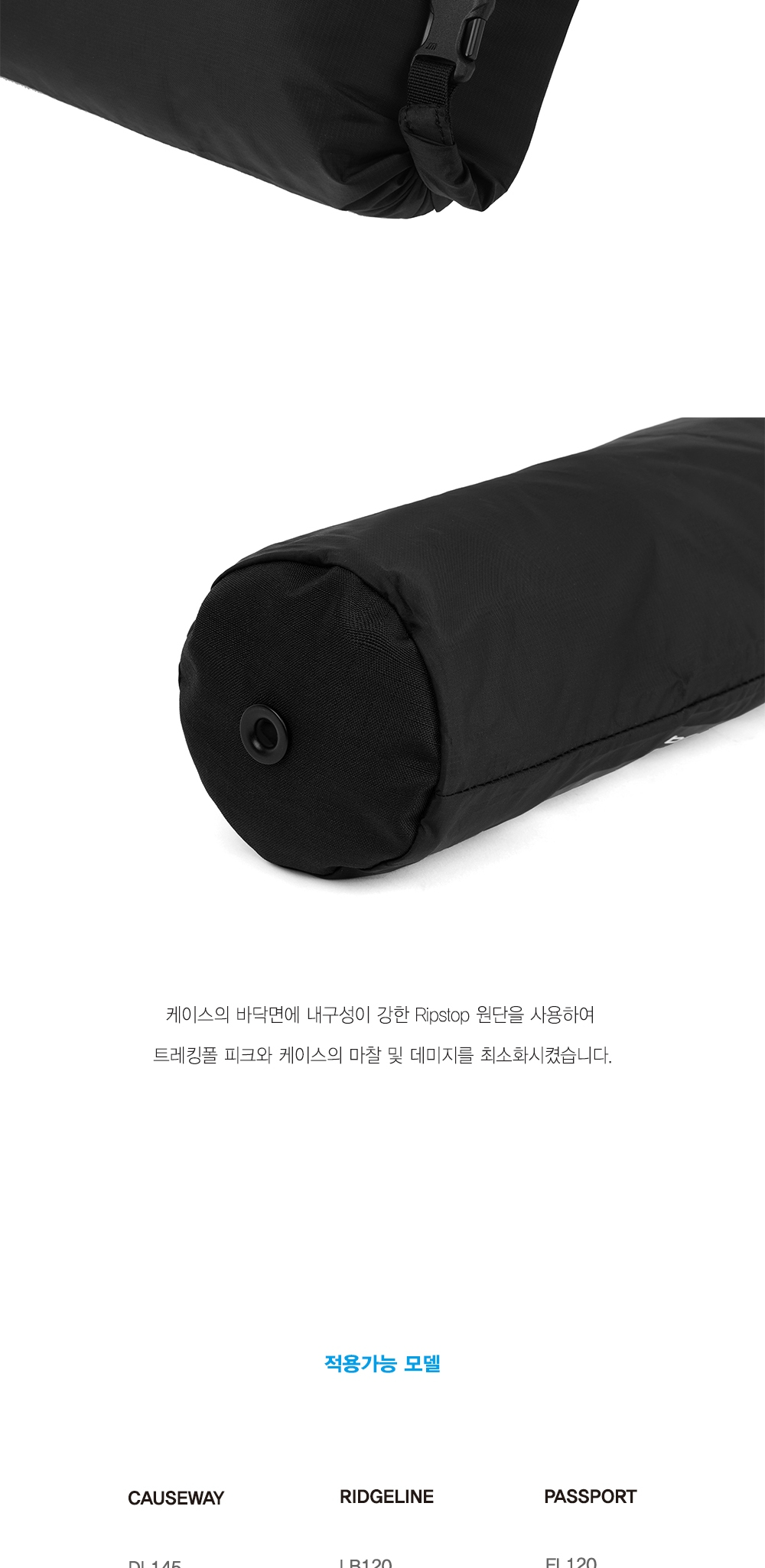 [헬리녹스] 트레킹폴 케이스 라지