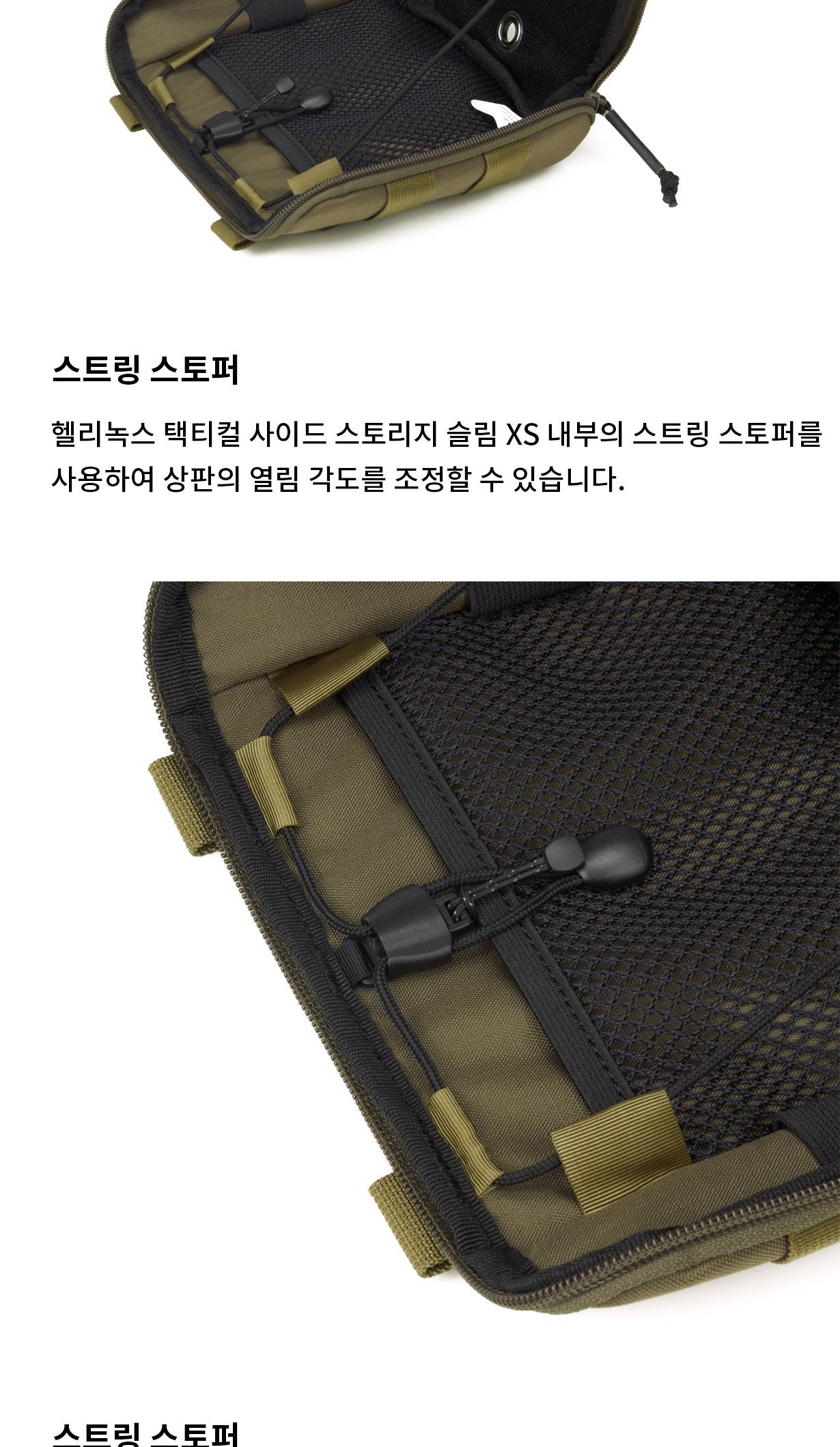 [헬리녹스] 택티컬 사이드 스토리지 슬림 XS 코요테탄