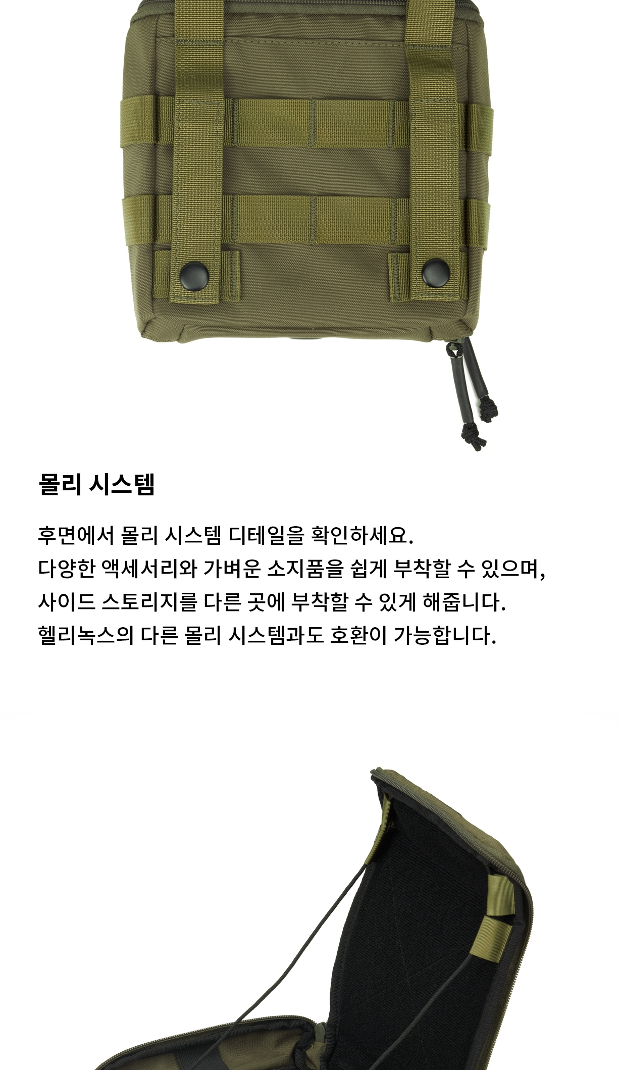 [헬리녹스] 택티컬 사이드 스토리지 슬림 XS 밀리터리 올리브