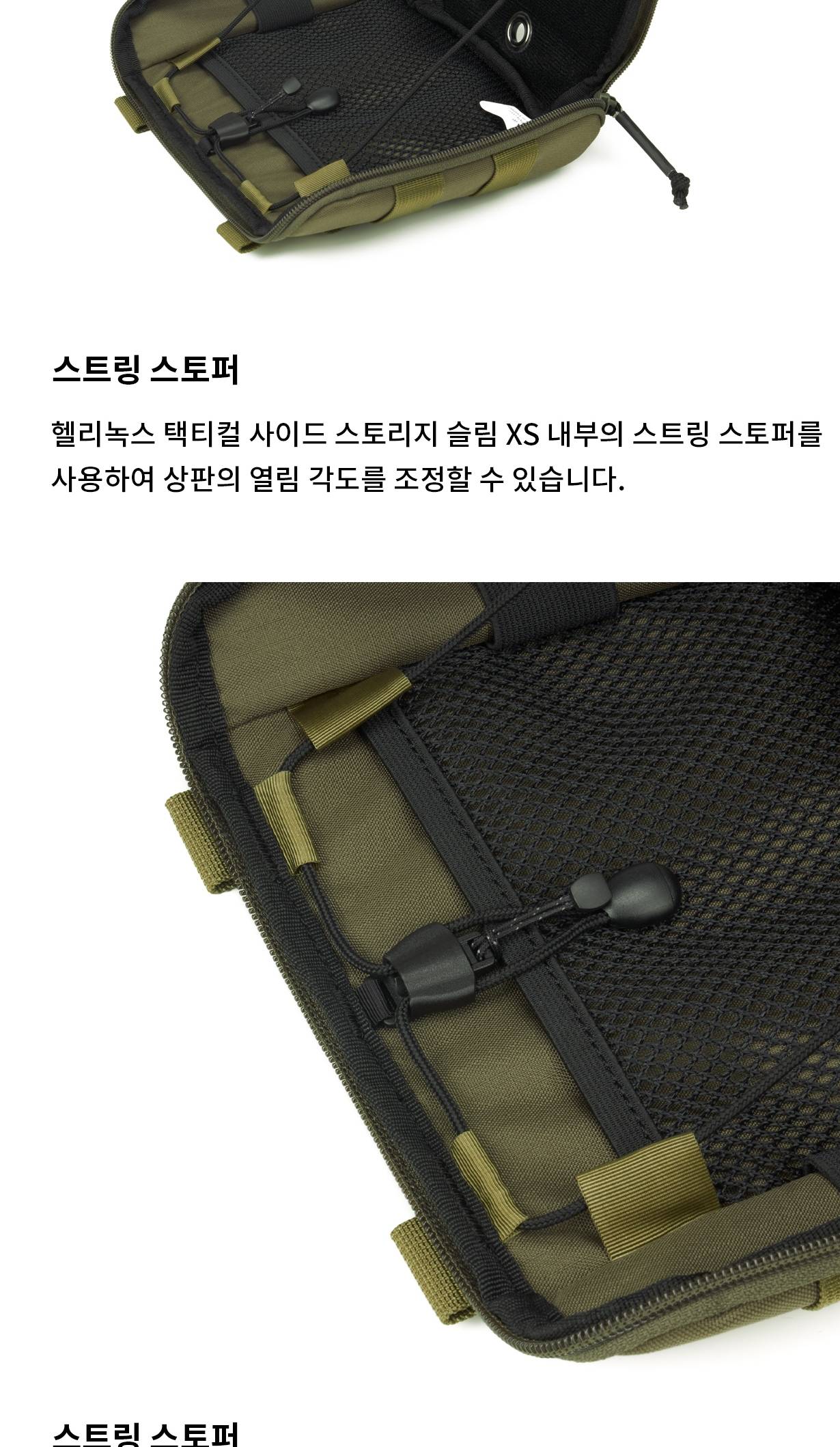 [헬리녹스] 택티컬 사이드 스토리지 슬림 XS 밀리터리 올리브