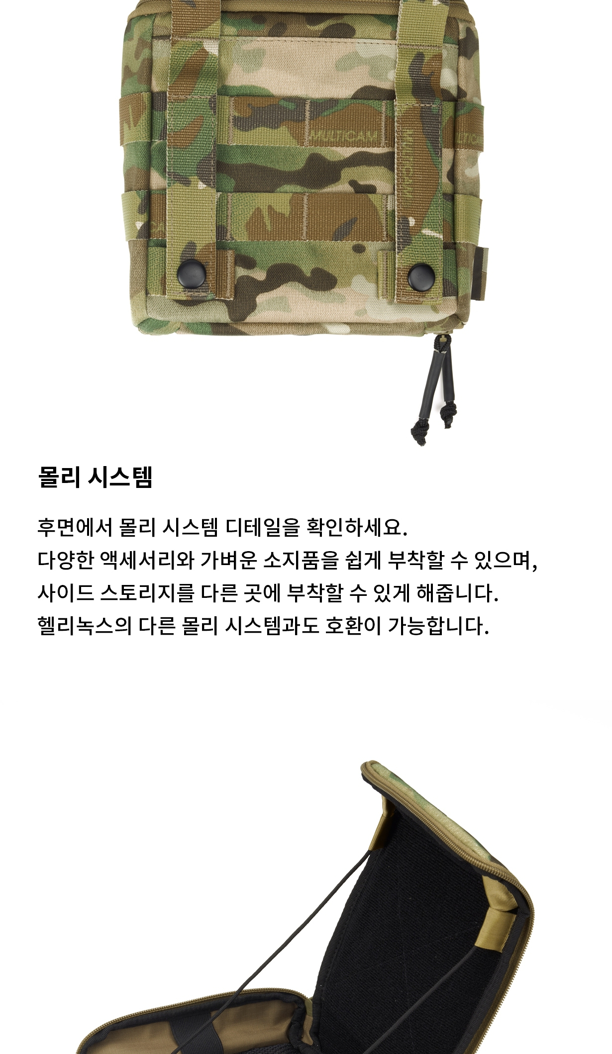 [헬리녹스] 택티컬 사이드 스토리지 슬림 XS 멀티캠