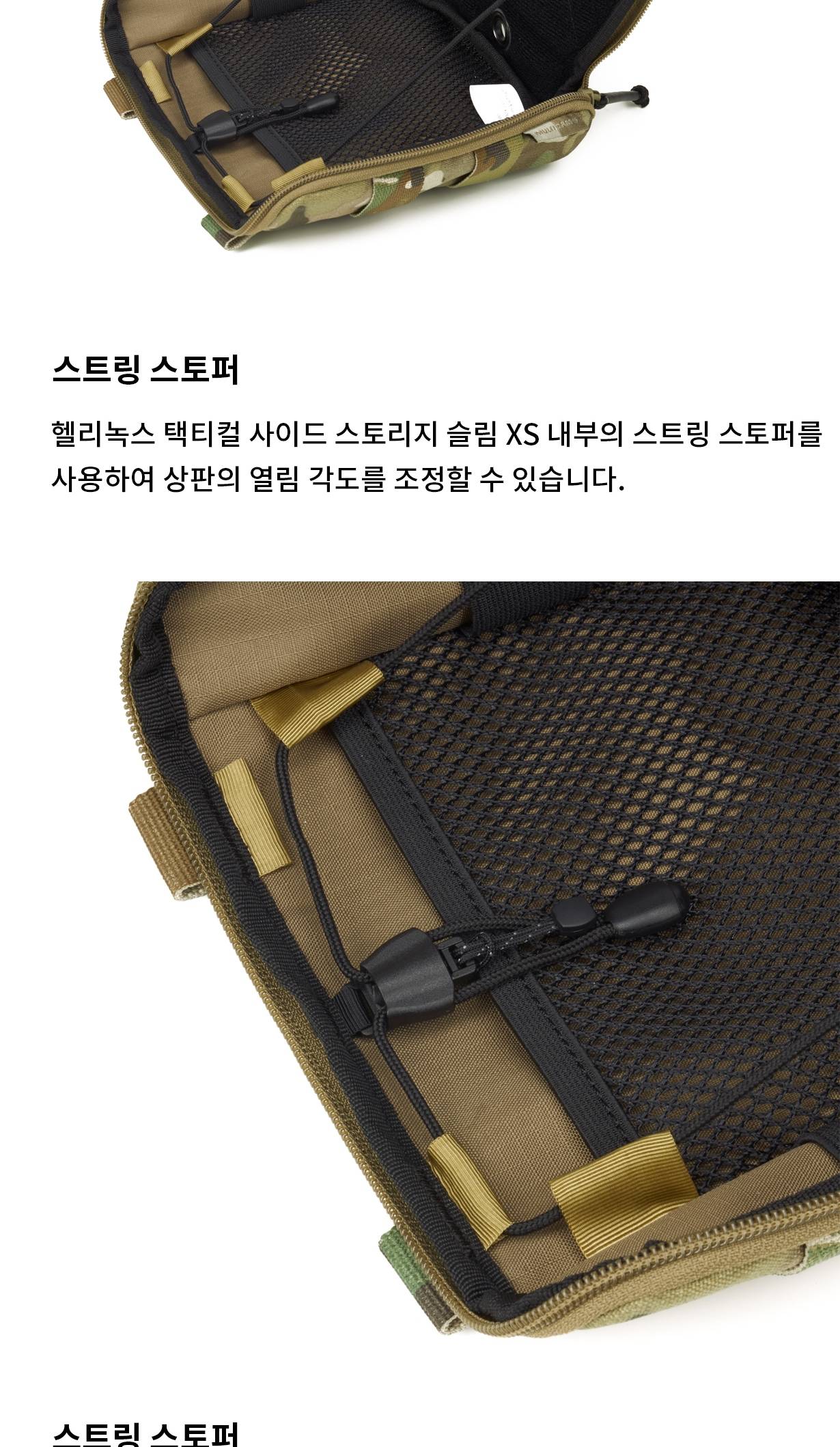 [헬리녹스] 택티컬 사이드 스토리지 슬림 XS 멀티캠