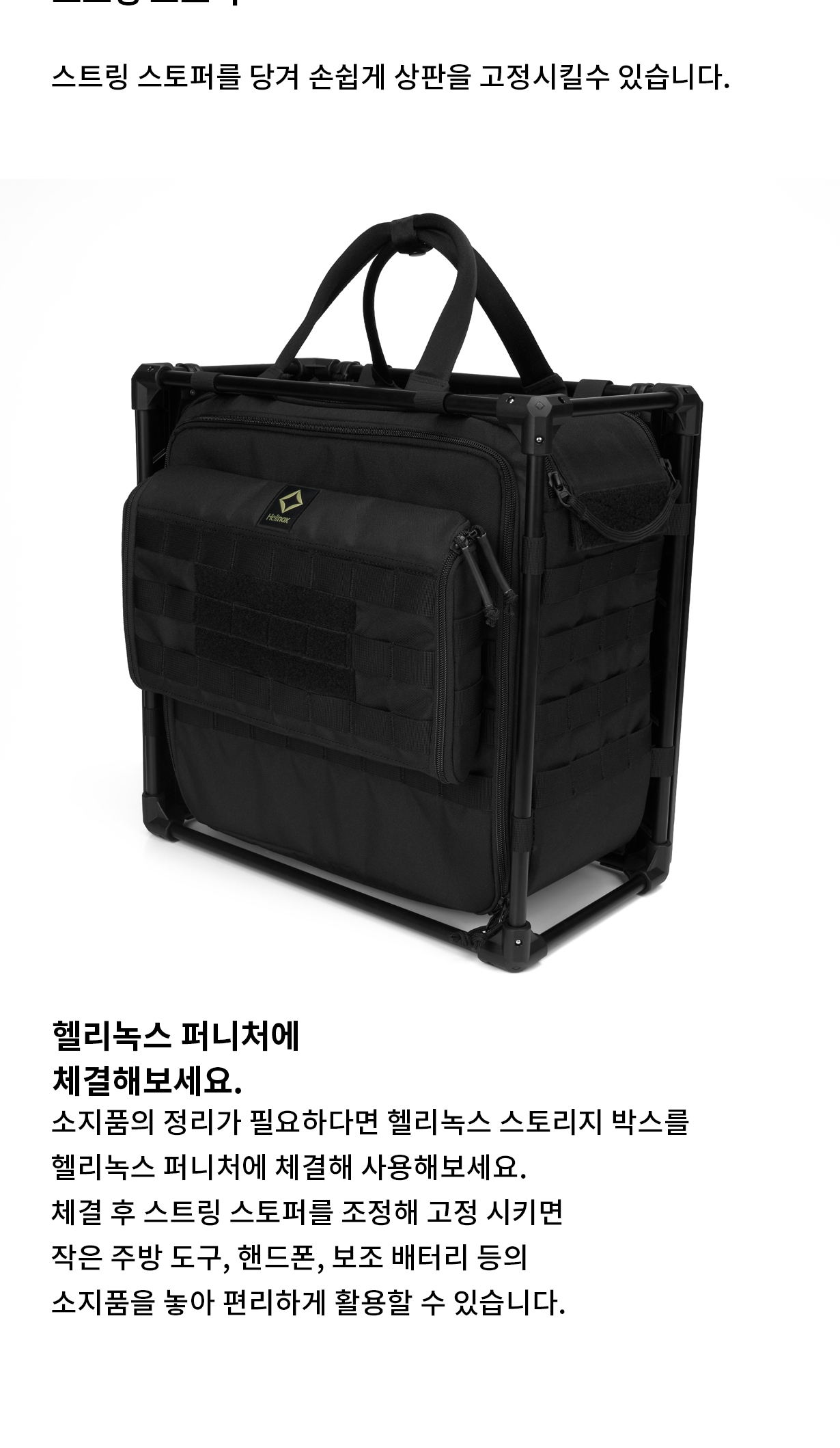 [헬리녹스] 택티컬 사이드 스토리지 슬림 S 블랙