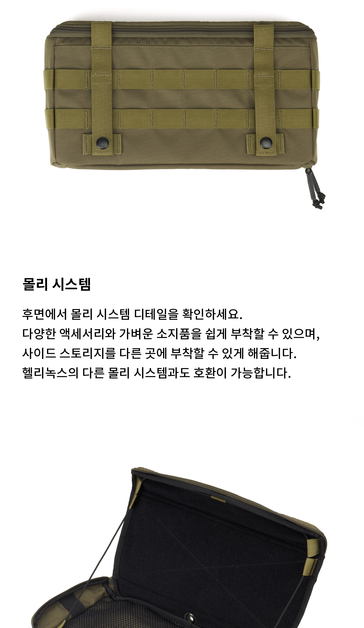 [헬리녹스] 택티컬 사이드 스토리지 슬림 S 코요테탄