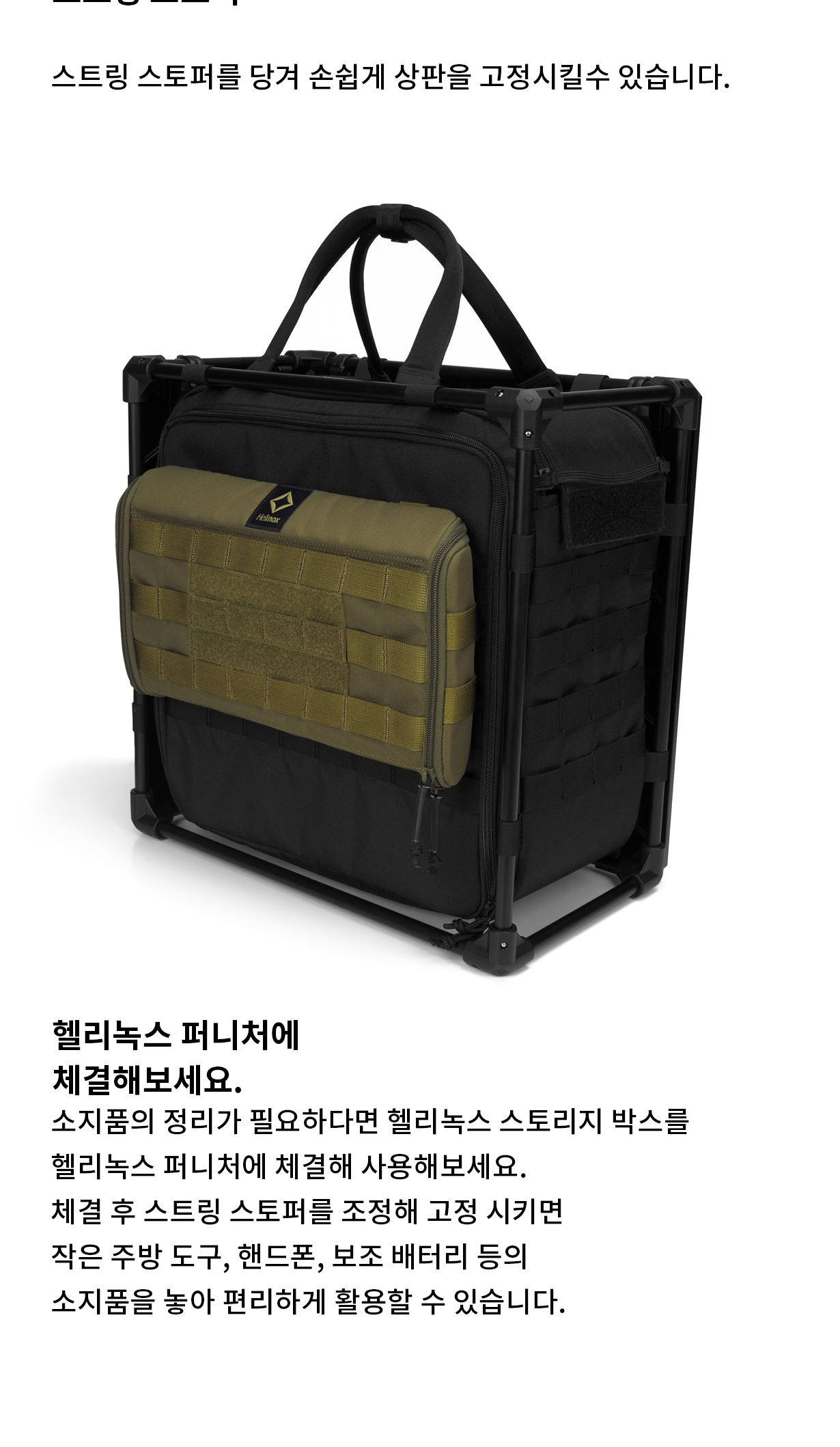 [헬리녹스] 택티컬 사이드 스토리지 슬림 S 코요테탄