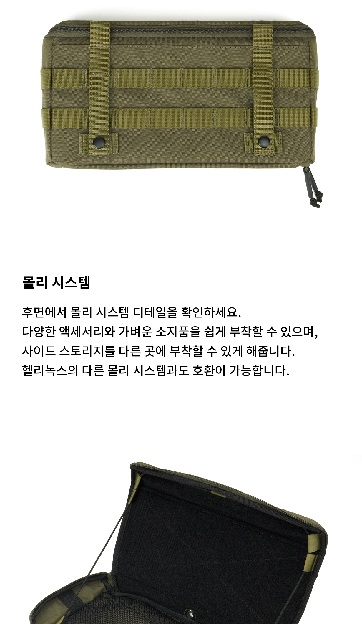 [헬리녹스] 택티컬 사이드 스토리지 슬림 S 밀리터리 올리브